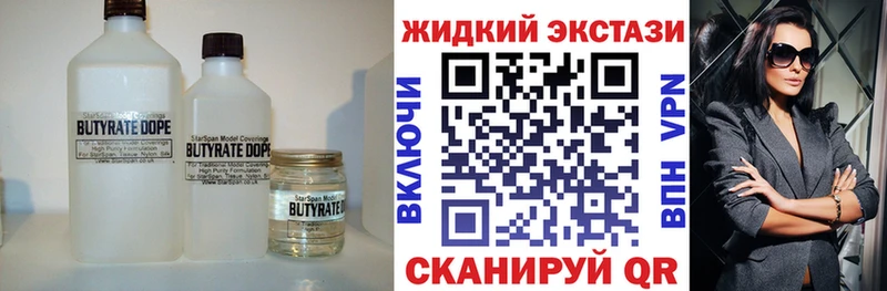 БУТИРАТ BDO  цены   Сергач 