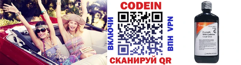 Кодеиновый сироп Lean напиток Lean (лин)  где продают наркотики  Сергач 