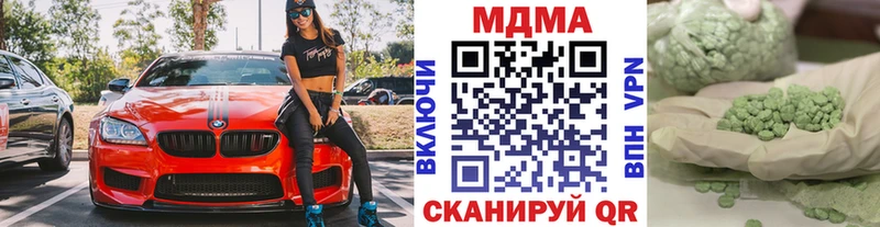 МДМА кристаллы Сергач