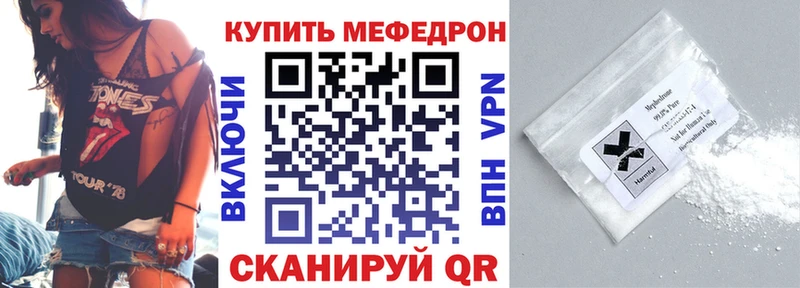 Мефедрон mephedrone  Сергач 